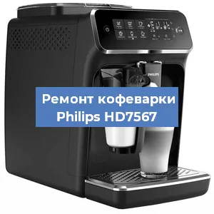 Замена | Ремонт термоблока на кофемашине Philips HD7567 в Ижевске